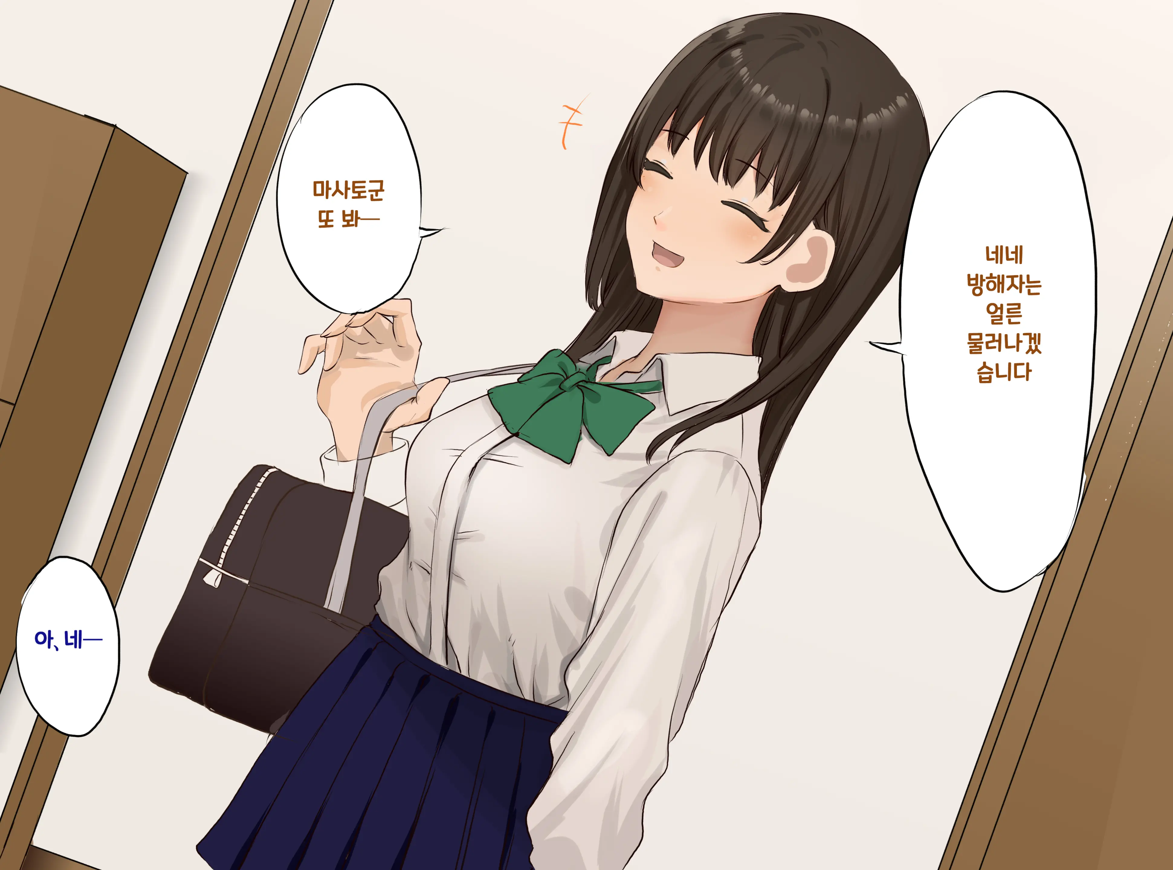 Onna Tomodachi No Ane To Ichaicha SEX Shi Makuru Hanashi